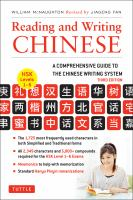 Reading_and_writing_Chinese